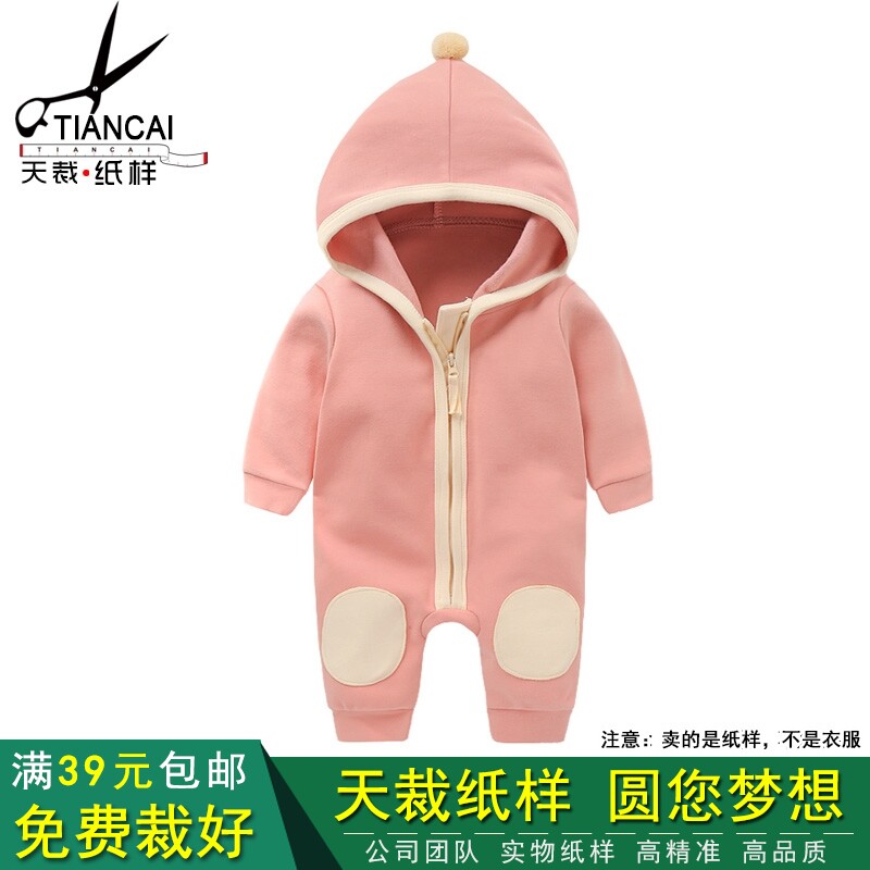 Day cutting clothes drawing hooded zipper romper windproof jumpsuit children's romper clothing cutting pattern TC109
