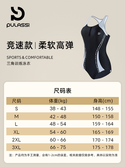 Pulassi Women's Racing Swimsuit for Hot Springs and Swimming Pools, Large Size, Professional Sports Swimwear, Classic Black