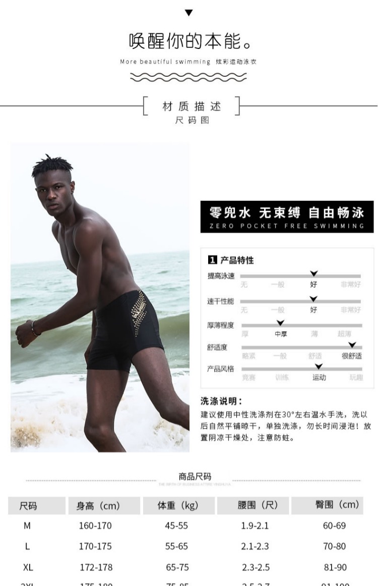 Pula Shi quần bơi nam boxer kích thước lớn chuyên nghiệp cạnh tranh đồ bơi nhanh khô thể thao đào tạo bộ đồ tắm suối nước nóng nam - Nam bơi đầm bộ đồ bơi nam