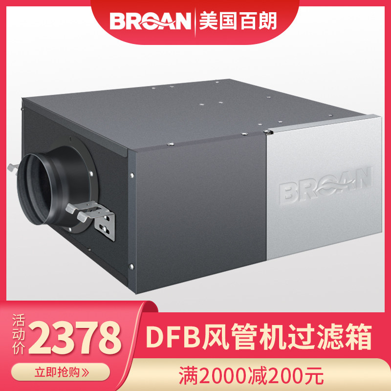 Bailang DFB-C150 composite filter box ventilator unidirectional flow fresh air smart energy silent household fresh air system