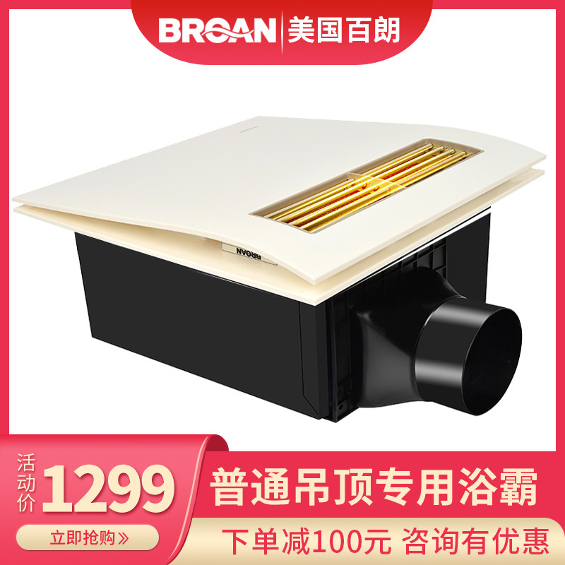 Thyme Home Heating Speed Warming Makeup Room Ventilation Warm Air Blower Embedded Warm Air Blower Plasterboard Common Suspended Ceiling Bath Bulwara