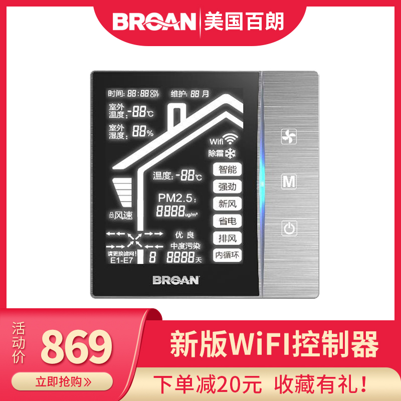 US Braun C-TOUCH CN controller smrato and thino series general intelligent air control