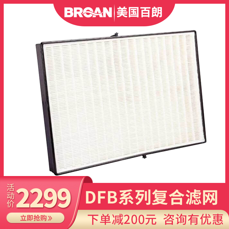 High efficiency filter Fresh air system filter core HEPA air filtration consumables Accessories