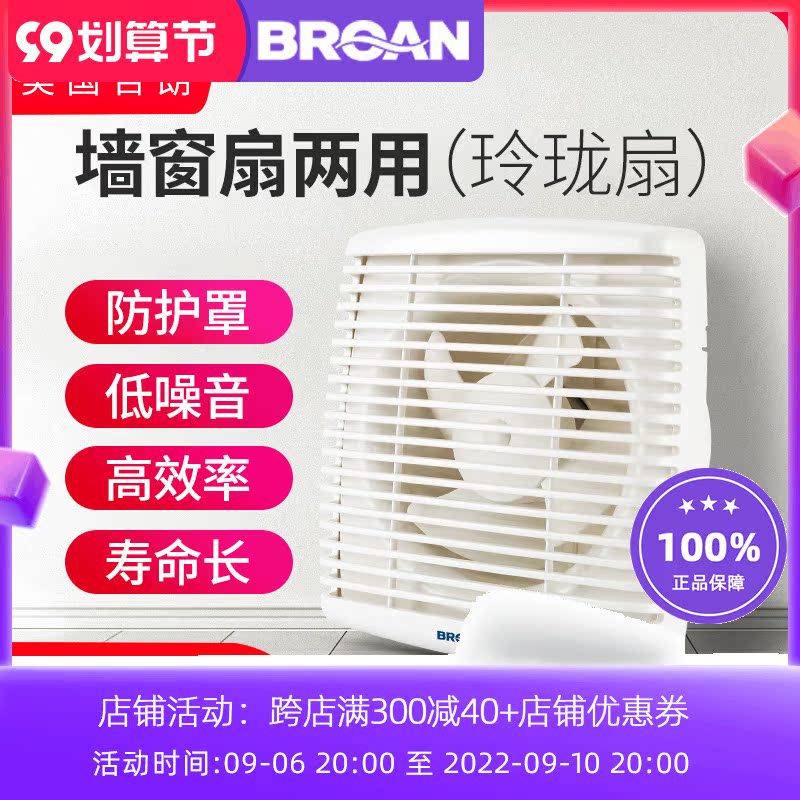 Bailang A020G wall and window dual-purpose exhaust fan powder room large air volume fan mini home bathroom ventilation fan