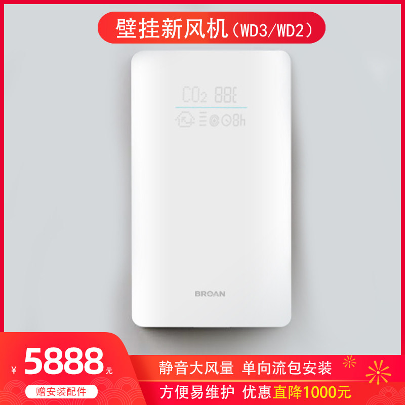 Thyme WD2 wall-mounted new wind system Home Hanging ventilator air purification in addition to PM2 5 muted indoor ventilator
