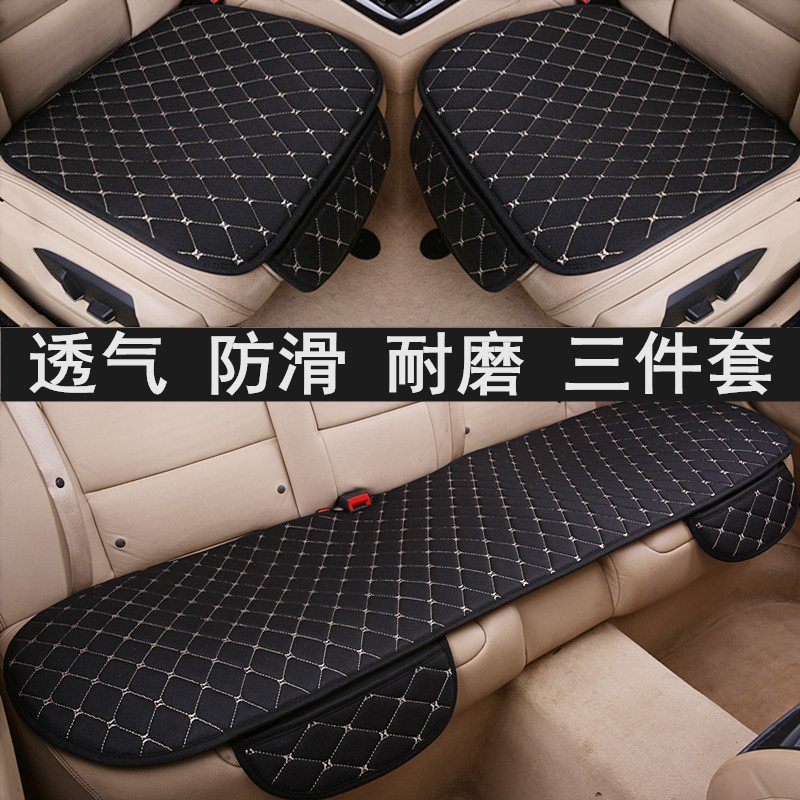 Car seat cushion single piece three-piece set summer breathable linen seat cushion interior rear seat cover four seasons universal seat cushion