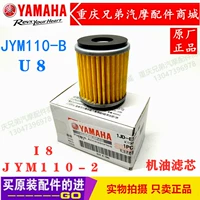 Yamaha Motorcycle JYM110-B U8JYM110-2-3 I8 AI FA LINGJUN 115 масляный фильтр