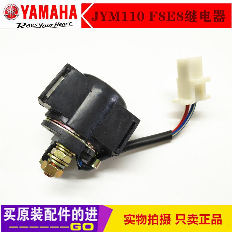 Construction of the Yamaha JYM110-A F8 E8 JS110-B-9C-9E JY110 JY110 starting relay 