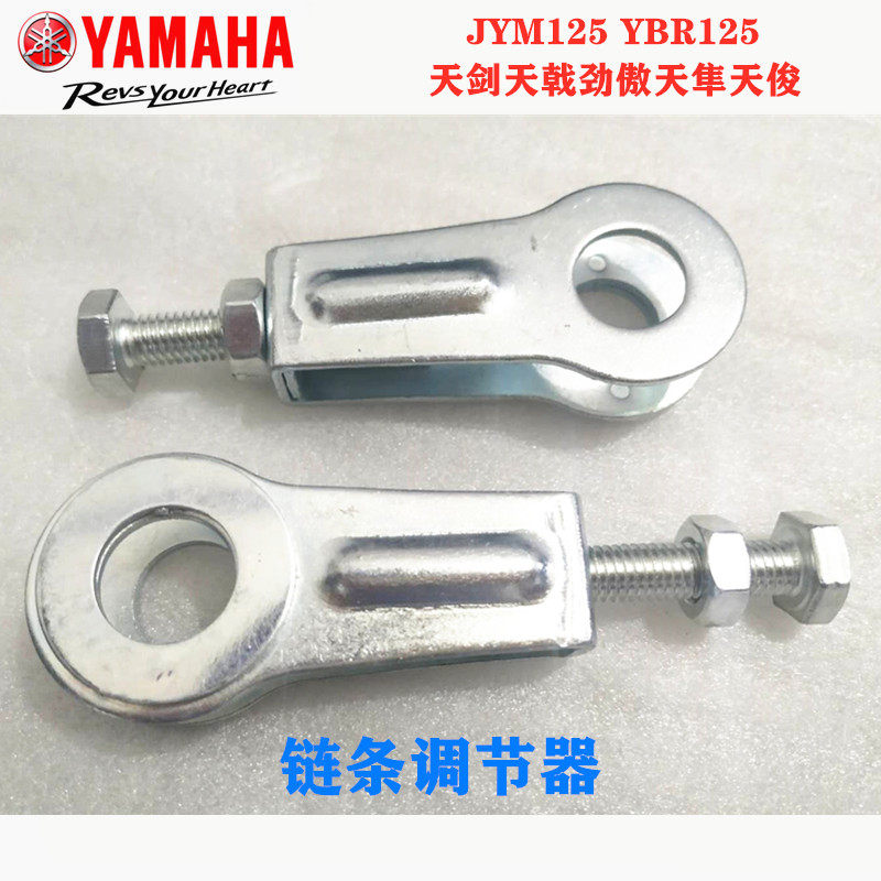 Construction YAMAHA Tianjian Tianji Tianfalcon Jinao Tianjian k large chain adjustment tensioner jin