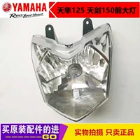 Аксессуары для мотоциклов Yamaha Tianjian 150 YBR150Z Tianfalcon JYM125-3G фара в сборе