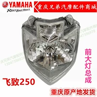Аксессуары для мотоциклов Yamaha Motorcycle Assoy YS250 Узел, летящий к фар -свету 250 переднего фонара переднего света
