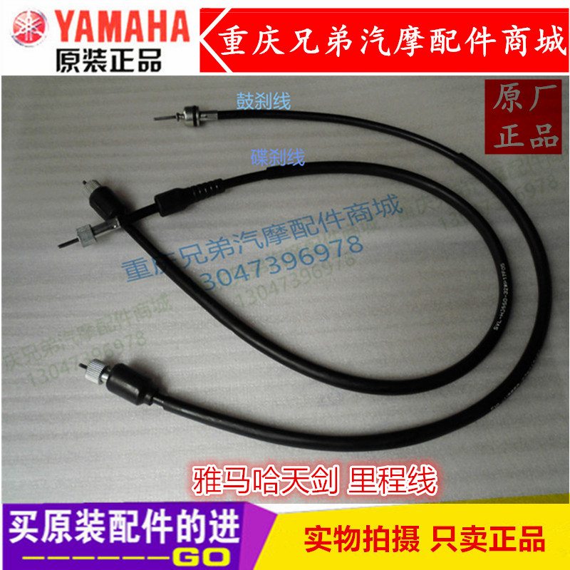 Build YAMAHA locomotive Day Sword YBR Miles Code Cable line JYM125 Caca Cat Line Mileage