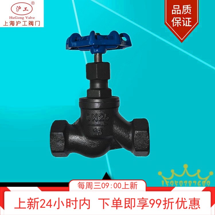 Shanghai Hugong valve cast steel wire mouth globe valve J11H-16C internal thread globe valve DN15 20 25 32