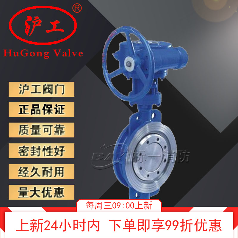 Shanghai Hugong valve D373H-16C Cast steel metal hard seal wafer butterfly valve DN125 150 100