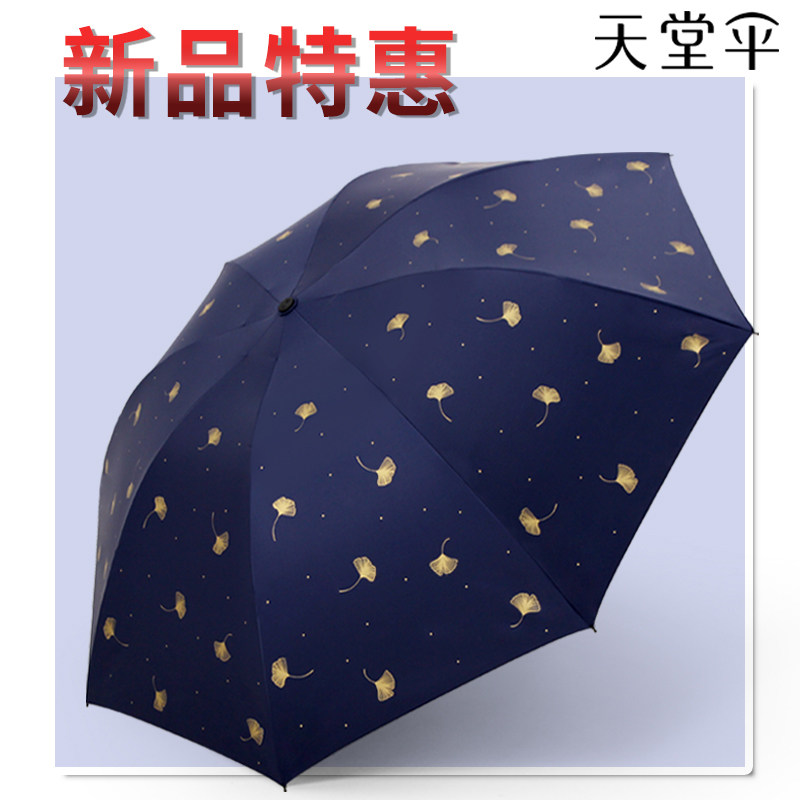 Paradise Umbrella Female Beach Umbrella Sun Protection Against UV Black Glue Fold Portable Fine Rain Dual-use UPF50UV Beach Umbrella