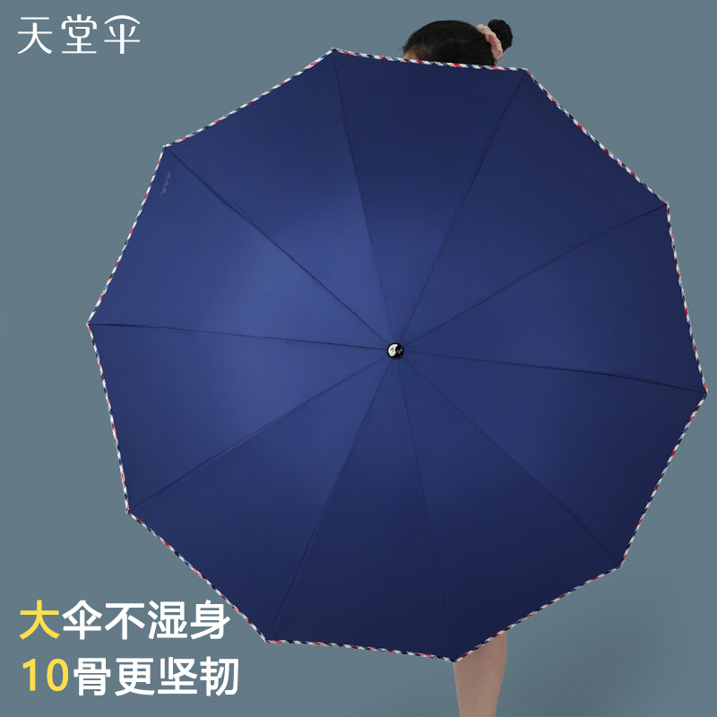 Paradise umbrella specializes in triple folding umbrella men's large double trio ten Bone Folded Sunny and Dual-use Umbrella Female-Taobao