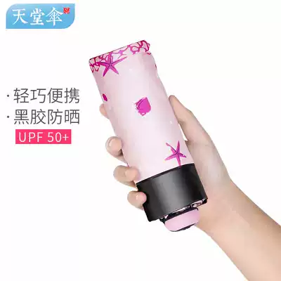 Paradise umbrella mini rain dual use anti-UV parasol small portable female umbrella five fold sunscreen umbrella