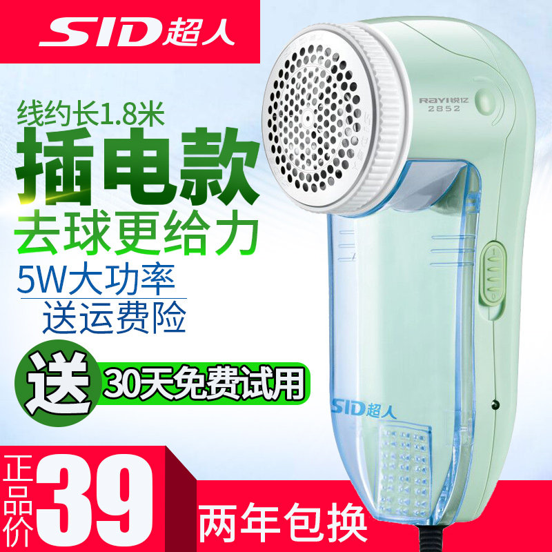 Superman hair ball trimmer In-line electric household fluff clothes scraping, removing, repairing, shaving, cutting, ball, de-velvet machine