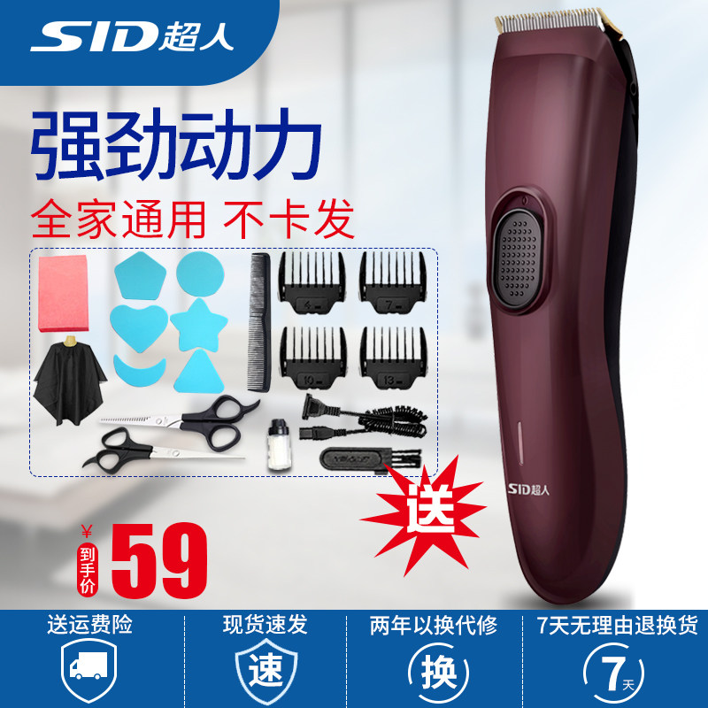 Superhuman Hairdresser Charge Electric Pushcut Home Men's Electric Hairdryers Adults Adult Children Electric Pushclippers