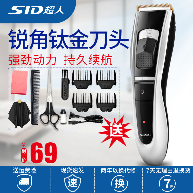 Superman Hairdryer Household electric push-cut adult electric shaver children hair cutter