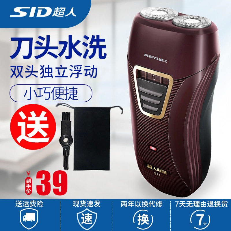 SID Superman SID Superman SS211 shaved hooknife scraping hob men's electric rotary charging shave knife