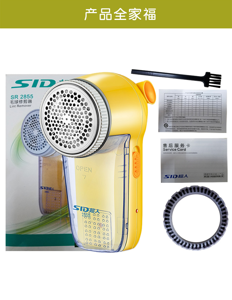 Tông đơ cắt tóc siêu nhân SR2855 Hút điện không dây để loại bỏ quần áo bóng cạo và máy hút máy cạo lông áo len