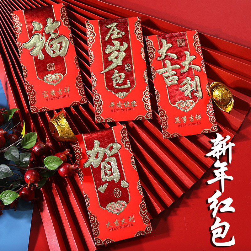 2022 Year of the Tiger New Year's Red Packet Chinese New Year Personality Creative High-end Big Red Packet Red Packet