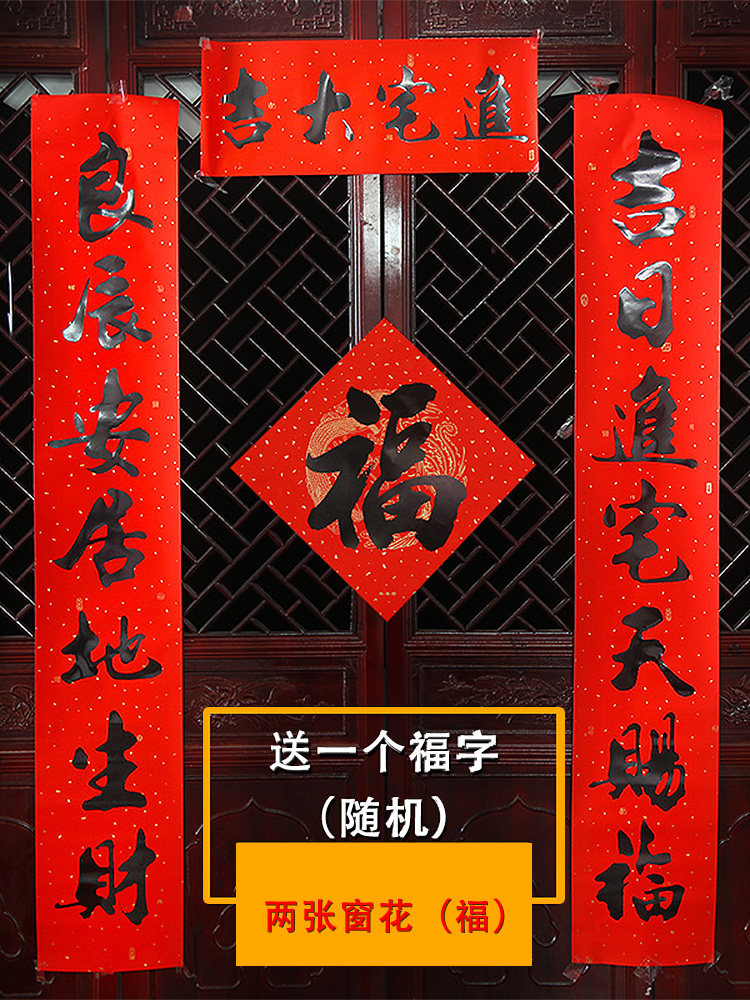 Moving into a new home Moving into a house Rural City Calligraphy Couplet Door Couplet Gate New house New home into a house Xi Lian