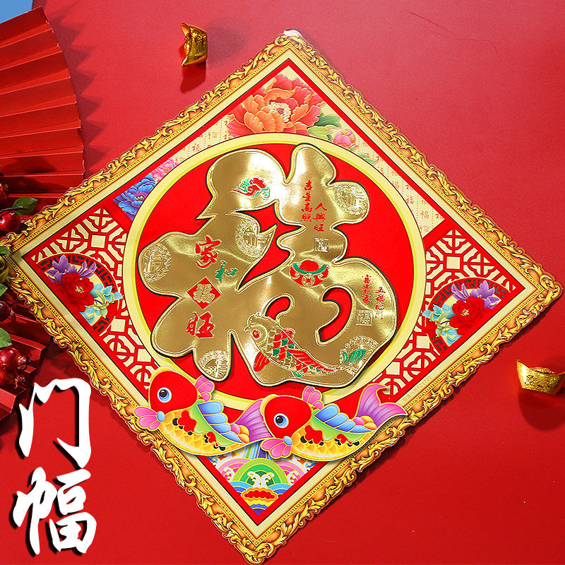 2022 Year of the Tiger three-dimensional blessing character door stickers New Year's new home decoration supplies Spring Festival New Year's creative wall stickers window grilles