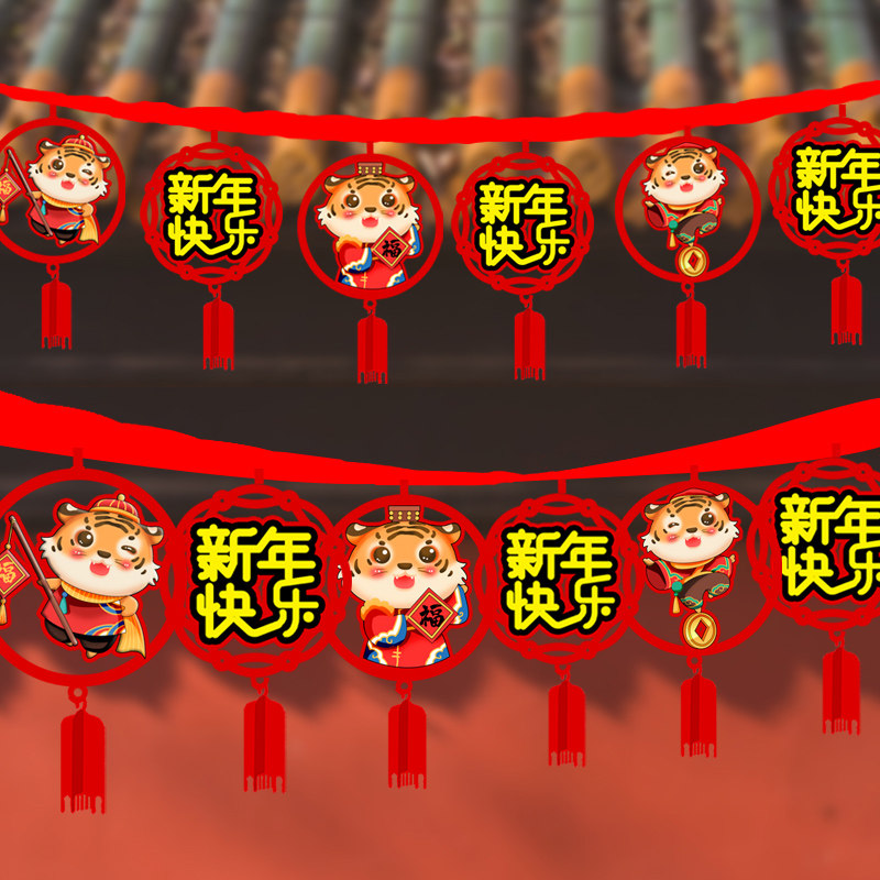 2022 Tiger New Year Happy New Year Decoration for New Year's Day Annual Year - Year Outdoor Field hanging parts