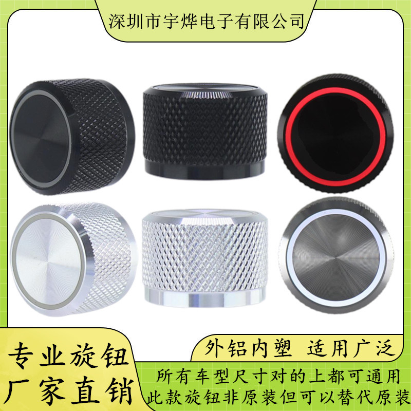 Car Navigation Adjustment Knob Car Audio In-Car Dvd Navigation Knob Cover Cd Player Volume Switch Cap