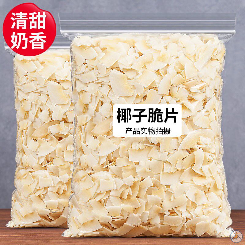 Hainan specialty fragrant roasted coconut flakes, crispy chunks, dried coconut meat, horned meat, coconut dried coconut flakes, casual non-sugar-free snacks