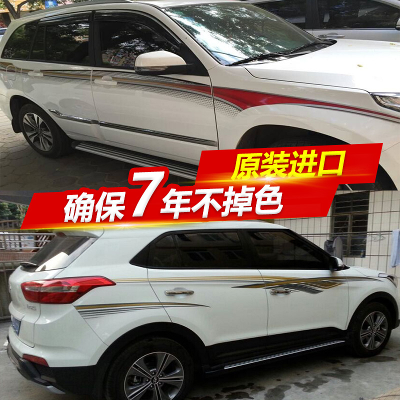 Yueda Kia KX3 KX5 KX7 Smart Run Extreme Wisdom Sorento body color strip latte waistline car sticker
