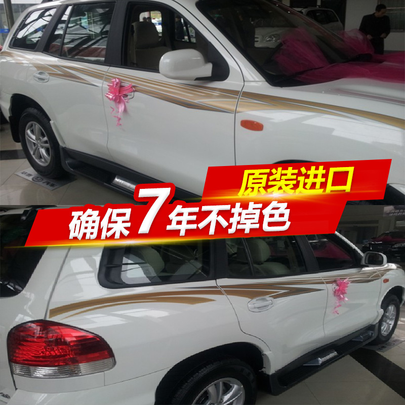 Huatai Santa Fe body color strip car sticker pulling float sticker waistline sticker Special decorative modification sticker sticker