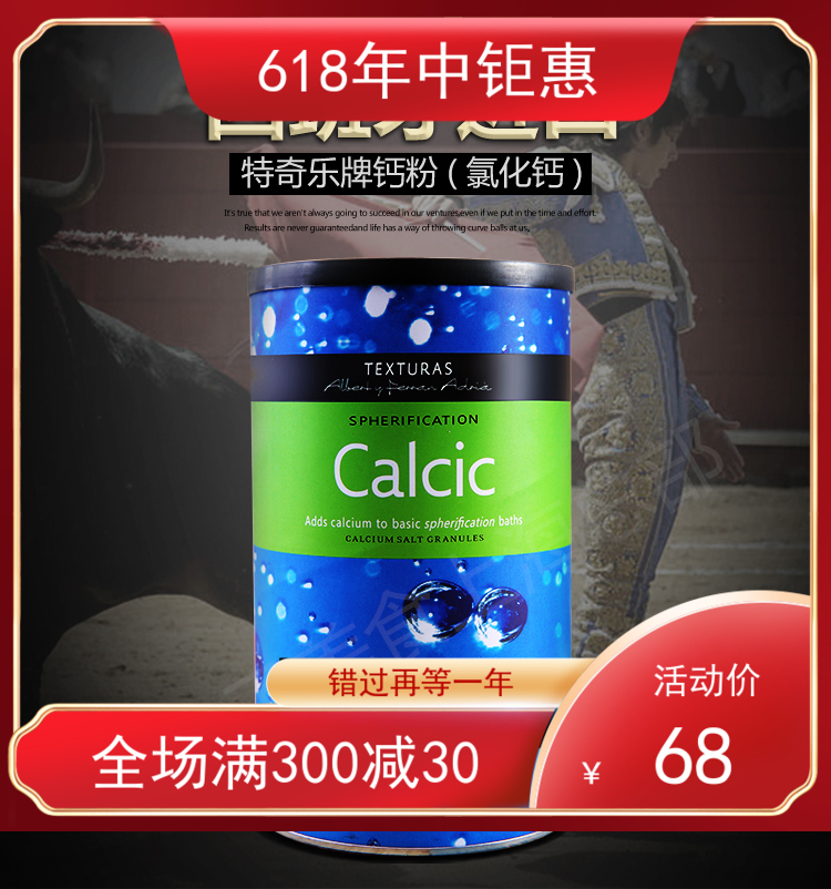 Molecular Gourmet Egg Yolk Fish Spanish Imports Molecular Cuisine Calcium Powder Calcium Grain Calcic Calcic