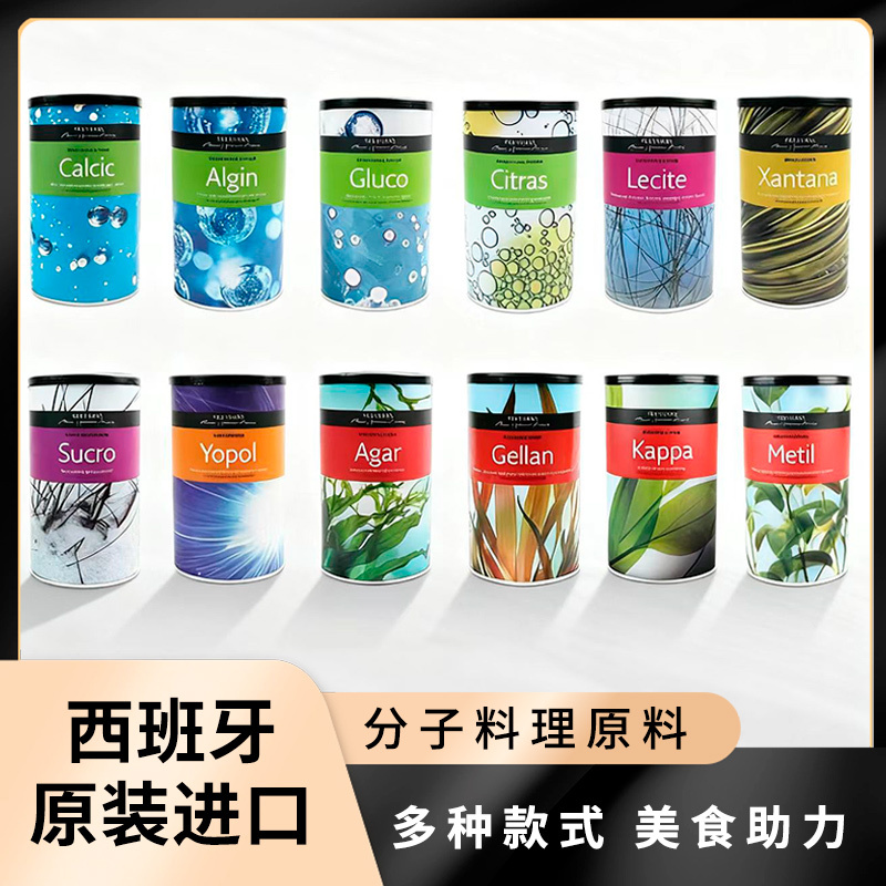 Teqile Molecular Cuisine Seaweed Gelatin Calcium Powder Lecithin Agar-Agar Carrageenan Xanthan Gum Edible Emulsifying Raw Materials