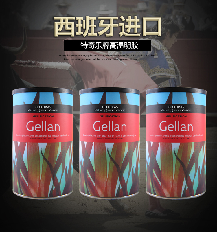 Spanish imports Molecular Gastronomic Raw Material Gellan High Temperature Gelatine Gellan Gellan Gel Cooking Raw Material