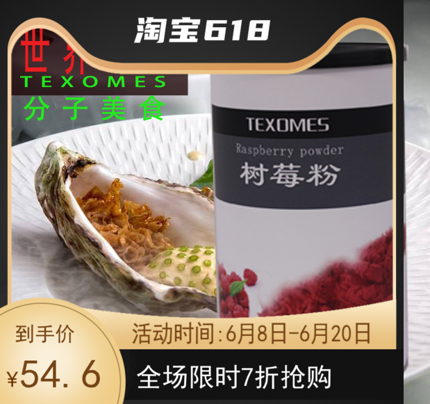 Molecular Gourmet Cuisine Raspberry Freeze-dried Fruit Pendulum Dish Western Meal Decorations paired with Smoke Liquid Nitrogen fruit Dry 300 gr