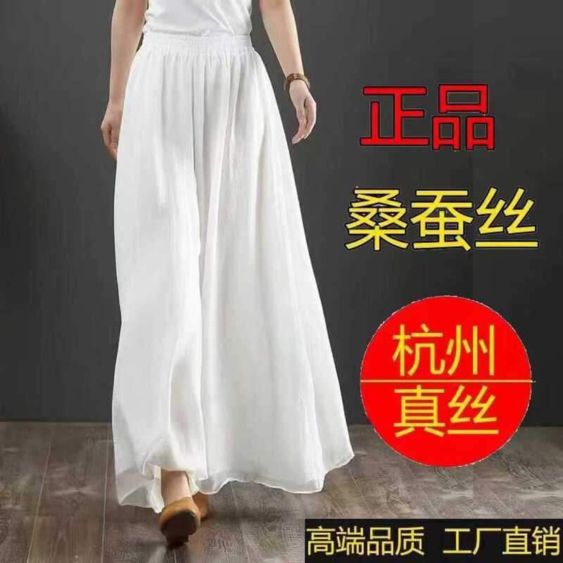 Dynamic Brother Extra Wide Silk Wide-Leg Pants with Extended Drape, Flowing and Elegant Zen-Inspired Tea Ceremony Clothing, Silk Chiffon Pantskirt Dynamic Brother Extra Wide Silk Wide-Leg Pants with Extended Drape, Flowing and Elegant Zen-Inspired Tea Ceremony Clothing, Silk Chiffon Pantskirt