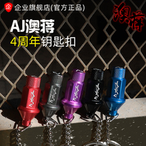 AJ Ao Jiang official website forged aluminum alloy nut keychain car accessories creative gifts