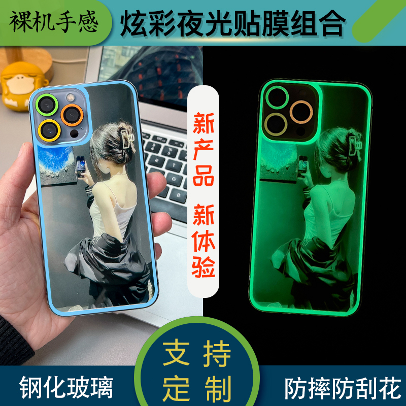 【Magic Collection】Set 5 ◆ Suitable for Apple Mobile Phones, the Colorful Series 17/16Promax/15Promax Bare Metal Feel Luminous Glass Film.