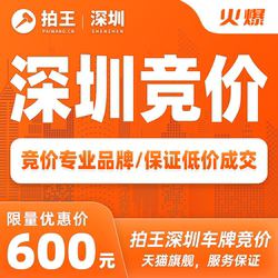 Bawang Shenzhen 번호판 입찰 지표가 연기됩니다