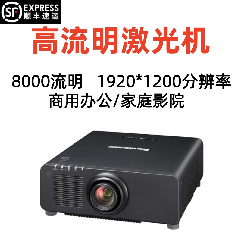 Laser Projector Ultra-High Definition Daytime Strong Light Direct Projection Office Conference Room Home Theater Outdoor Camping Large-Scale Project Projector High Lumens 1080P Training Sanyo Open-Air Cinema Plaza Laser Projector Ultra-High Definition Daytime Strong Light Direct Projection Office Conference Room Home Theater Outdoor Camping Large-Scale Project Projector High Lumens 1080P Training Sanyo Open-Air Cinema Plaza