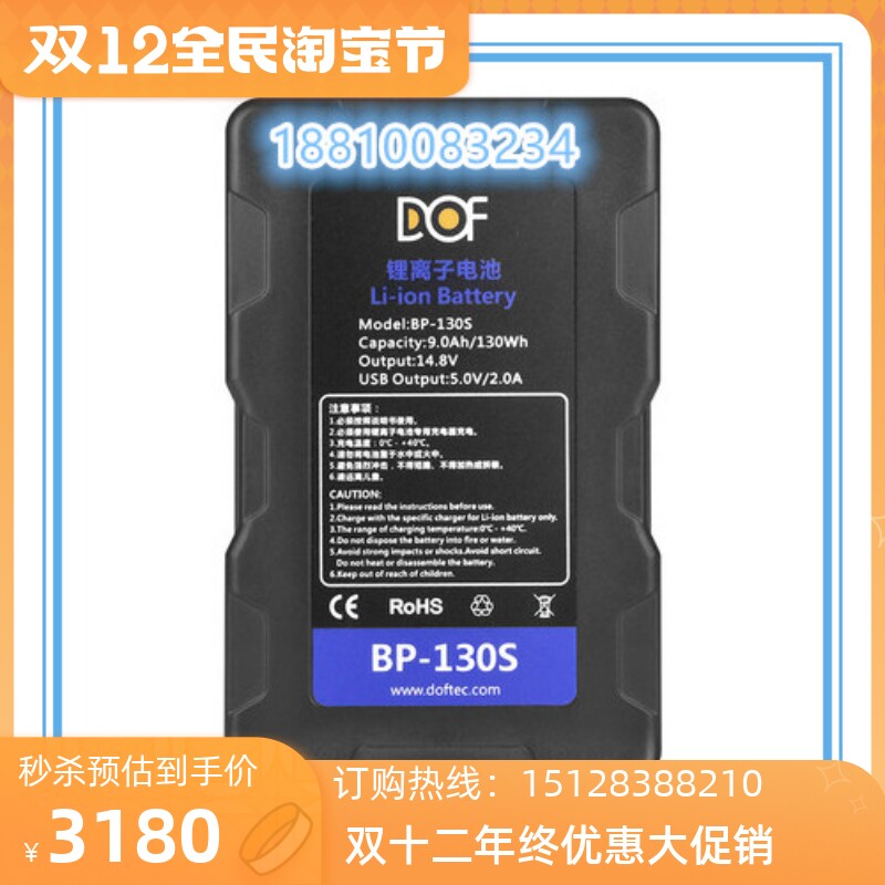 Fulaishi lithium battery BP-130S professional camera battery video light battery charger set with USB