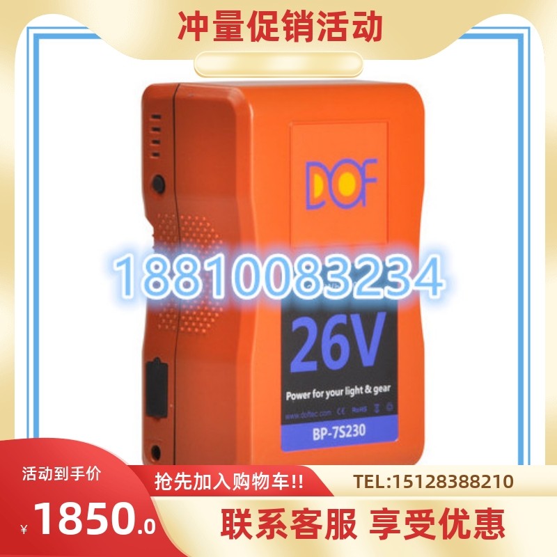 Fu Lai Shi DOF V port lithium battery BP-7S230 battery 230WH 26V high power battery