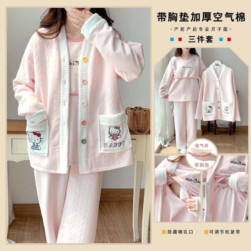 Winter Pure Cotton Maternity Pajamas Three-Piece Set Postpartum Home Confinement Clothing Spring and Autumn Maternity Nursing Air Cotton with Breast Pads Winter Pure Cotton Maternity Pajamas Three-Piece Set Postpartum Home Confinement Clothing Spring and Autumn Maternity Nursing Air Cotton with Breast Pads