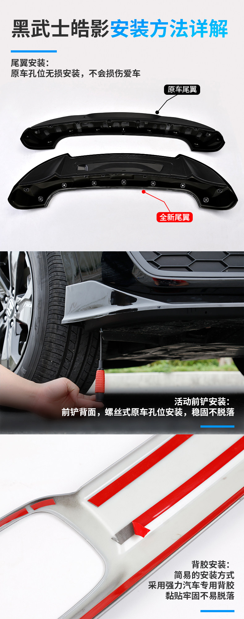 Ruizhi Black Warrior Haoying Внешний комплект_10.jpg