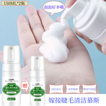 Eyelash Cleanser Mousse Mousse Mascara special Blister No Stab-free Allergy Plant Essence Cleansing Liquid