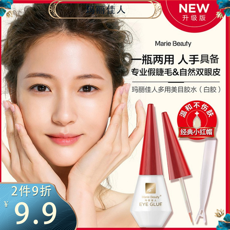 Mary Lady Little Red Riding Hood Self-Grafting False Eyelashes Glue Double Eyelid Quick Drying Long-lasting Hypoallergenic no irritation