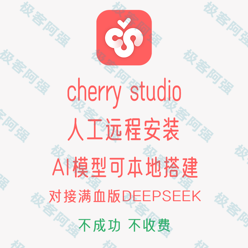 Cherrystudio Remotely Installs the Ollama Local Model, and Manually Installs Cherrystudio Remotely